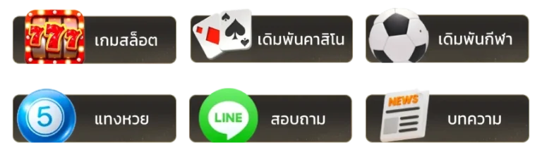 สุ่มเลข หวย 3 ตัว