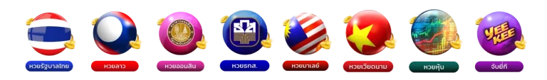 หมุน วงล้อเสี่ยงโชค 2 ตัว